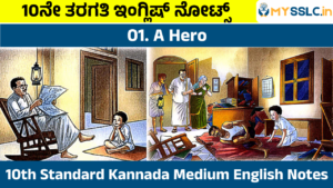 A Hero Lesson Notes