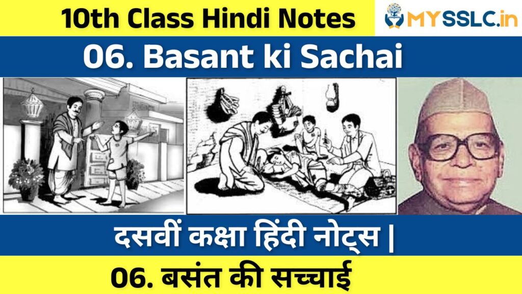 10th Standard Basant ki Sachai Notes