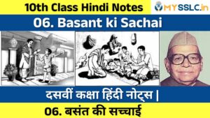 10th Standard Basant ki Sachai Notes