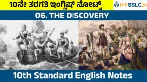 10th Standard The Discovery Lesson English Notes