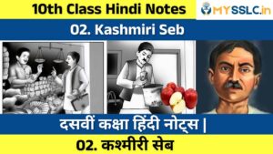 10th class hindi kashmiri seb question answer pdf