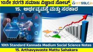 Arthavyavaste Mattu Sahakara