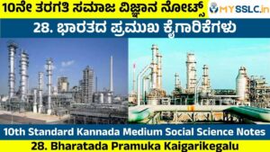 Bharatada Pramuka Kaigarikegalu