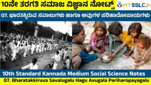 Bharatakkiruva Savalugalu Hagu Avugala Pariharopayagalu