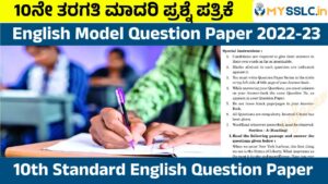 English Model Question Paper
