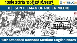 Gentleman Of Rio en Medio