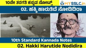 Hakki Harutide Nodidira