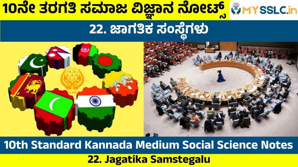 Jagatika Samstegalu