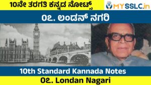 Londan Nagari