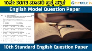 Model Question Paper English