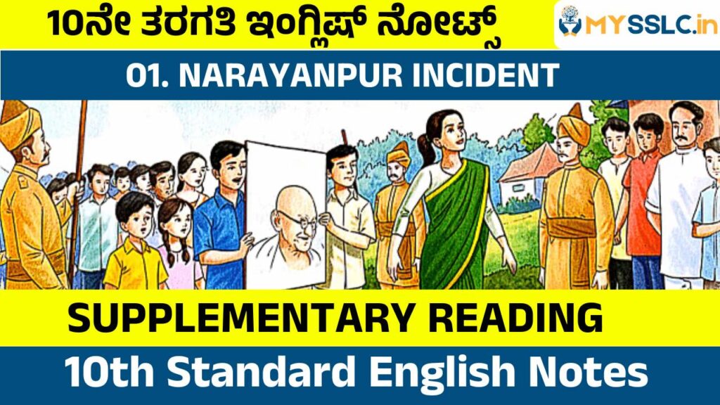 Narayanpur Incident