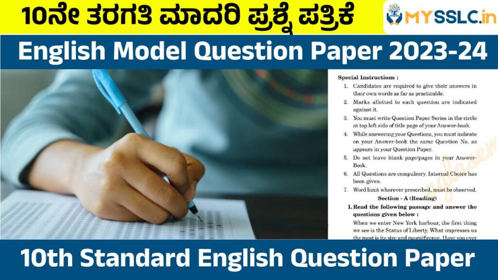 Question Paper
