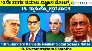 Swatantrottara Bharatha