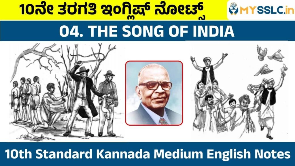 The Song Of India
