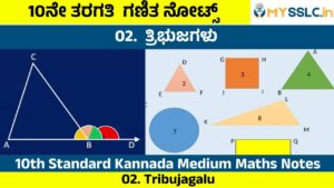 Tribujagalu Notes