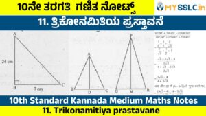 Trikonamitiya prastavane