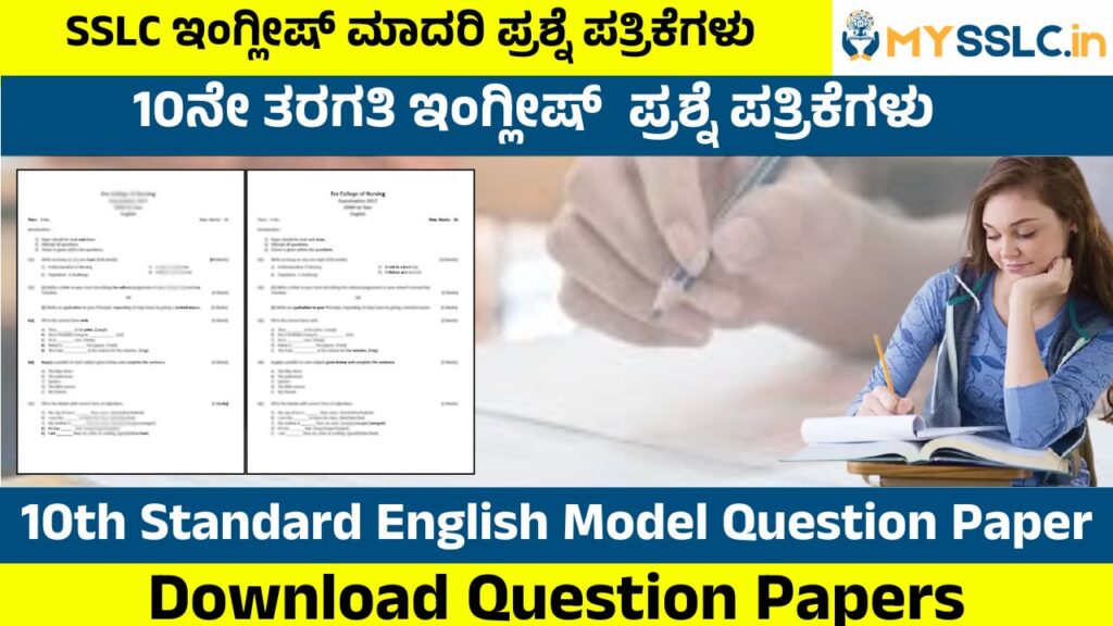 English Model Question Paper