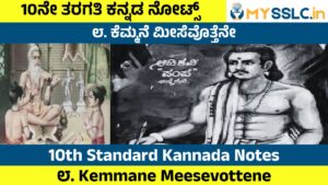 Kemmane Meesevottene