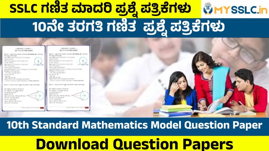 Mathematics Model Question Paper