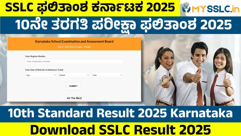 SSLC