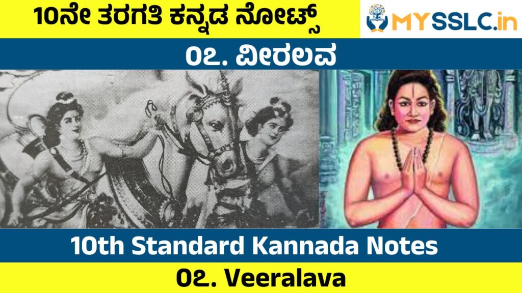 Veeralava