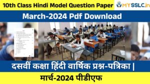 sslc hindi annual examination model question paper pdf download