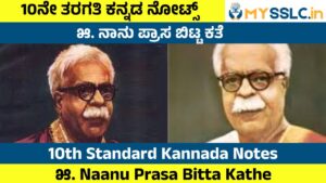 Naanu Prasa Bitta Kathe